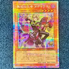 2025年最新】無垢なる者 メディウスの人気アイテム - メルカリ