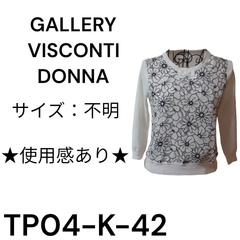★使用感あり★ GALLERY VISCONTI DONNA 上着 綿44％ レーヨン40％ ポリエステル15％ ポリウレタン1% 白 紺の柄 送料無料 古着