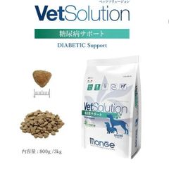 Monge VetSolution 肥満サポート 犬用食事療法食 800g 2袋 - メルカリ