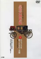 2025年最新】皇室dvdの人気アイテム - メルカリ