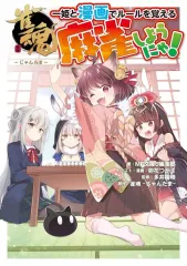 2026年最新】雀魂 一姫の人気アイテム - メルカリ