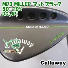 MD3 MILLED マットブラック 3本（52,56,58）ウェッジ キャロウェイゴルフ MD3 MILLED ウェッジ クロムメッキ / マット