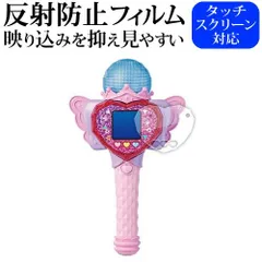 タカラトミー ひみつのアイプリ ハート Pod＆アイプリマイク 液晶保護 フィルム 反射防止 ノングレア メール便送料無料 jgs bgt