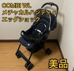 2025年最新】コンビ メチャカルハンディα エッグショック mdの