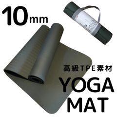 ★未開封★ヨガマット 10mm 高級TPE素材 ストラップ付 モスグリーン