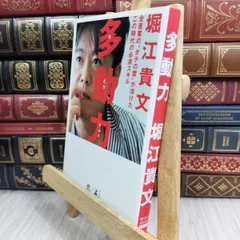 2025年最新】堀江貴文 サインの人気アイテム - メルカリ