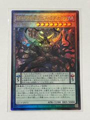 遊戯王 DDD壊薙王アビス・ラグナロク 25th