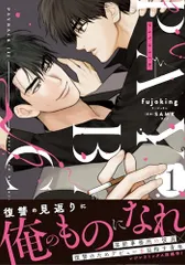 PAYBACK 初版 一巻 レジンコミックス PAYBACK 初版 一巻 レジンコミックス - 漫画