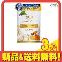 エルセラーン ルルド黒ガリン 45.2g (120粒) - メルカリ