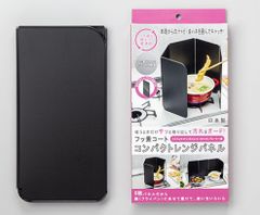 高木金属 コンパクトレンジパネル BC-CP 汚れが目立ちにくい レンジガード 新品