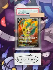 PSA10 リーフィアV 070/069 SR