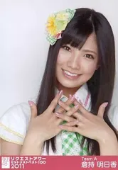 AKB48 新品未開封 So long ! 劇場盤 倉持明日香 生写真付[CD] 生写真(AKB48・SKE48)/アイドル/AKB48 F-06 ： 倉持明日香/CD