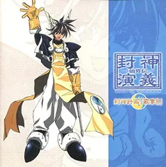 仙界伝封神演義　ジグソーパズル　500ピース　95-056 仙界伝封神演義 ジグソーパズル 500ピース 95-056 パズル