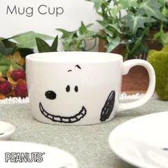 スヌーピー フェイスマグ スマイル 陶器製 日本製 マグカップコーヒーカップ ティーカップ コップ おしゃれ かわいい SNOOPY PEANUTS