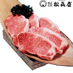 1950081　滋賀近江「松喜屋」 近江牛サーロインステーキ 150g×5枚