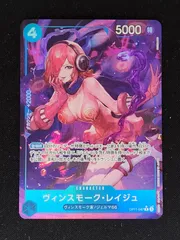 ヴィンスモーク・レイジュ　R　パラレル