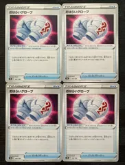 ポケモンカードおはらいグローブのサムネイル