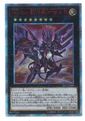 k*u様 No.107 銀河眼の時空竜 20thシークレットレア 日本語版 20CP-JPS06 Number 107: Galaxy-Eyes Tachyon Dragon