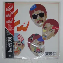 憂歌団 ローリング70&#39;s 中古レコード 国内盤 LP 歌詞 ライナー付 LPレコード【憂歌団】1989年発売初回国内プロモ盤 - メルカリ