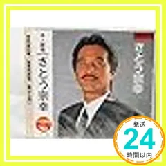 さとう宗幸/青葉城恋唄.岩尾別旅情.萌ゆる想い.昔聞いたシャンソン.ひとすじの流れ.愛の日々を.何処へ [CD] さとう宗幸_02