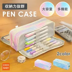 ペンケース 大容量 筆箱 女の子 かわいい おしゃれ にじ色 韓国 幼児 小学生 中学生 高校生 入学 卒業 祝い