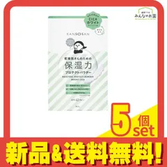 KANSOSAN 乾燥さん 保湿力プロテクトパウダー ブライトシカ 10g 5個セット まとめ売り