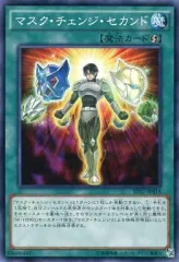 だ*り様 マスク・チェンジ 絵違い１枚 マスク・チェンジ』のイラスト違いが「TACTICAL-TRY PACK－黒魔