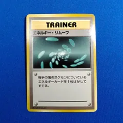 2025年最新】エネルギーリムーブ 初版の人気アイテム - メルカリ