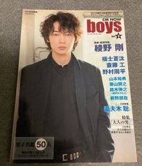 CM NOW boys Vol.4 綾野剛 712Ep4Li1jL._UF350,350_QL80_.jpg