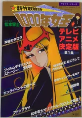 2025年最新】新竹取物語 1000年女王の人気アイテム - メルカリ
