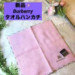 バーバリー　Burberry ハンカチ　タオルハンカチ ノバチェック　ピンク　新品