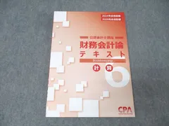 2026年最新】cpaの人気アイテム - メルカリ