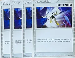 始まりの扉 アルセウス降臨 2枚セット ポケモンカード はじまりの扉 | ポケモンカードゲーム公式ホームページ