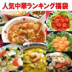 人気中華料理ランキング福袋　冷凍食品のサムネイル