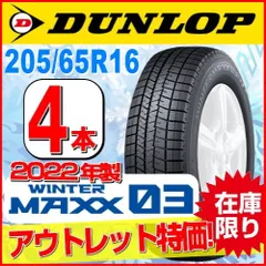 2024年最新】DUNLOP タイヤの人気アイテム - メルカリ