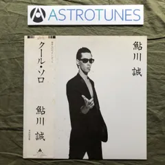 クール・ソロ／追悼★鮎川誠さん♪最高傑作盤★ クール・ソロ／追悼☆鮎川誠さん♪最高傑作盤☆ 鮎川誠 クール・ソロ