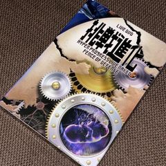 (S5619) FENCE OF DEFENSE フェンス・オブ・ディフェンス 挑戦進化 HYPER PROGRESS LIVE NAKED DVD fence of defense フェンスオブディフェンス