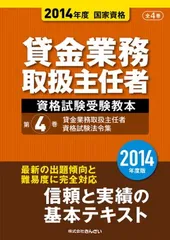 2024年最新】貸金業務取扱主任者の人気アイテム - メルカリ