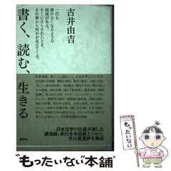 2025年最新】古井由吉の人気アイテム - メルカリ