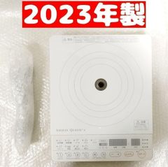 アムウェイ 最新型 2023年製 インダクションレンジ 本体と電源コード↓