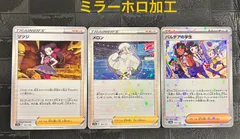 ⭐️ポケモンカード　 PSA10 鑑定品　メロン　モミ　3枚セット Hyper 状態B】メロン U (068/070) [s6h] の通販・買取価格（ポケモン