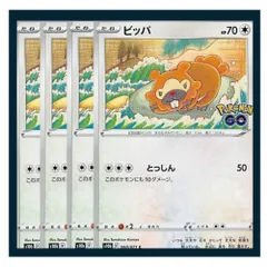 ☆ビッパ 4枚セット ポケモン