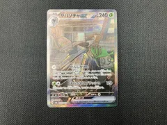 PSA10】チャデスar ヤバソチャex sar 連番セット 2025年最新