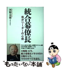 2024年最新】統合幕僚の人気アイテム - メルカリ