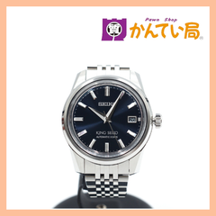 SEIKO セイコー キングセイコー SDKS017 6R55-00A0 ステンレススティール 腕時計 自動巻き ネイビー ステンレス