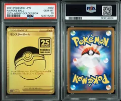 2025年最新】モンスターボール 25thの人気アイテム - メルカリ