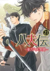 2025年最新】八犬伝東方八犬異聞の人気アイテム - メルカリ 2025年最新】八犬伝東方八犬異聞の人気アイテム - メルカリ