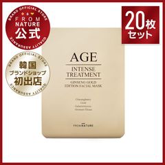 【ブランド公式】フロムネイチャー AGE ジンセンゴールドマスクパック 20枚セット マスクパック フェイシャルマスク パック シートマスク