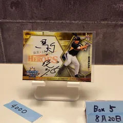横浜ベイスターズ 駒田徳広サイン入り実使用バッティングレガースとサイン色紙 横浜ベイスターズ 駒田徳広サイン入り実使用バッティング