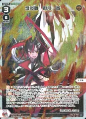 2025年最新】遊月 wixossの人気アイテム - メルカリ